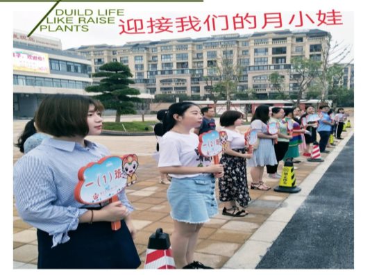 一年级常规教育IMG_20180826_230445