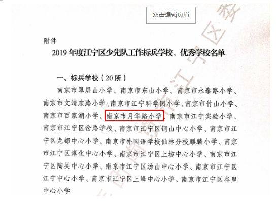 微信图片_20200113162647