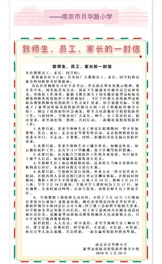 微信图片_20200203182045