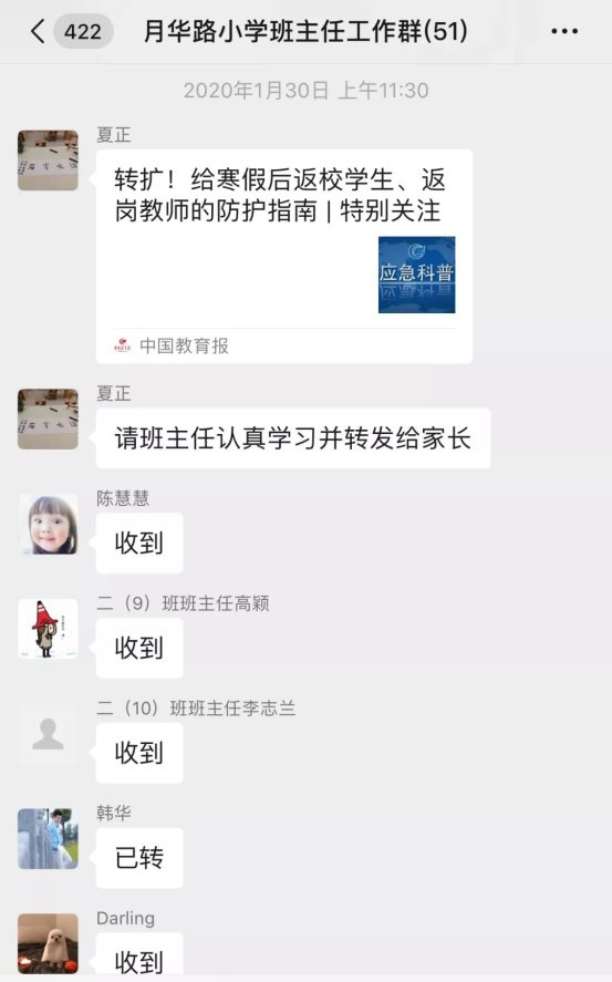 微信图片_20200203182051