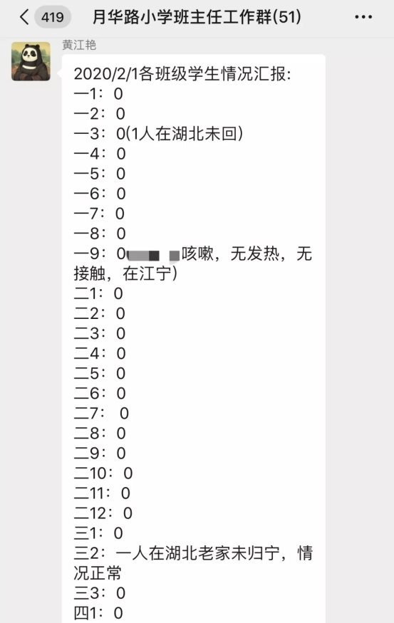 微信图片_20200203182053