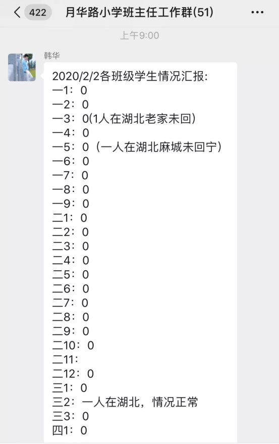 微信图片_20200203182055