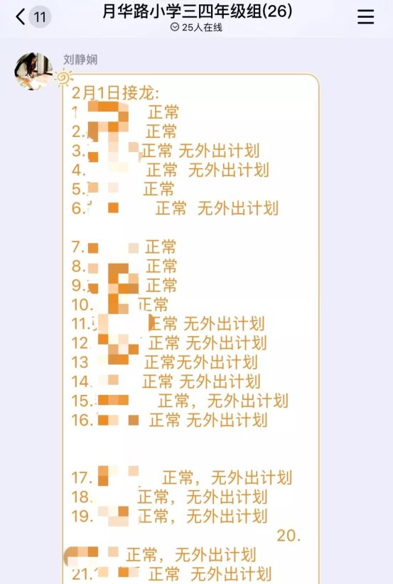 微信图片_20200203182058