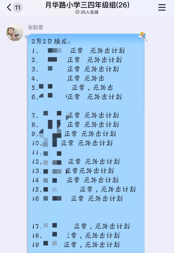 微信图片_20200203182100