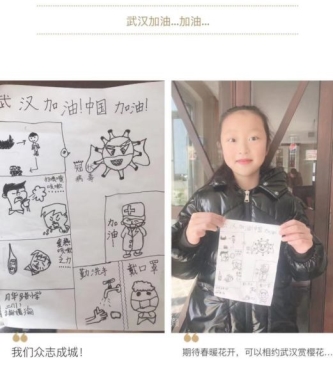 微信图片_20200203182108