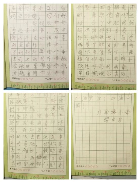 微信图片_20200203182125