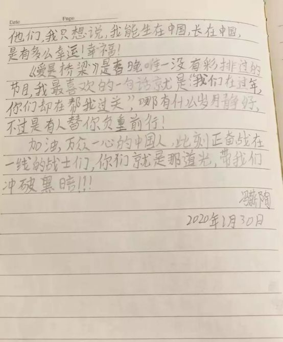 微信图片_20200203182127