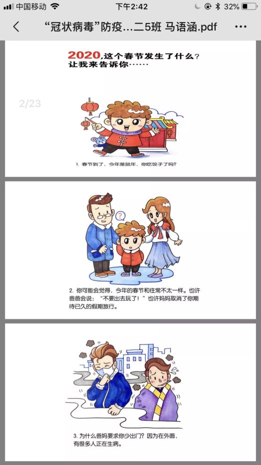 微信图片_20200203182129