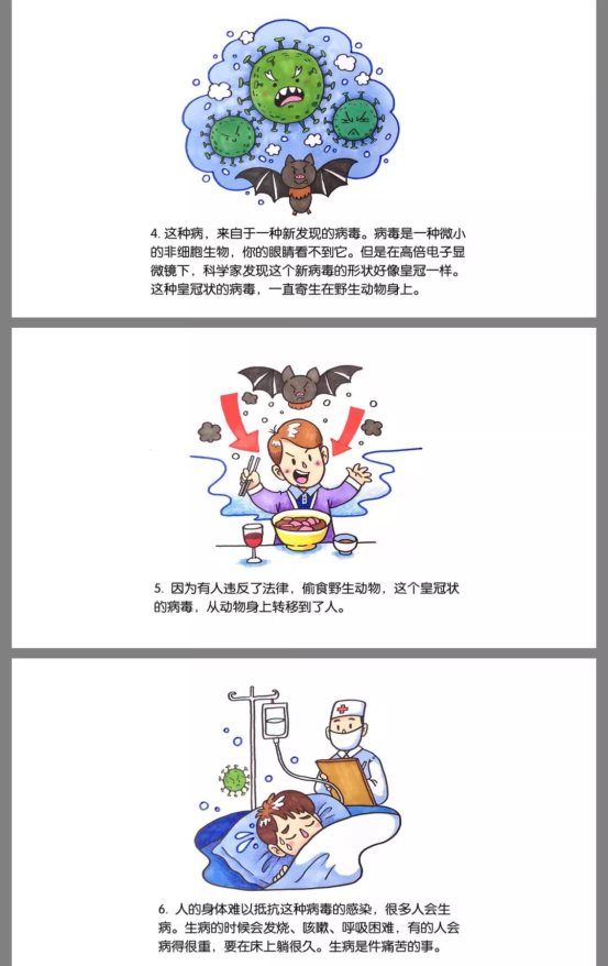 微信图片_20200203182130