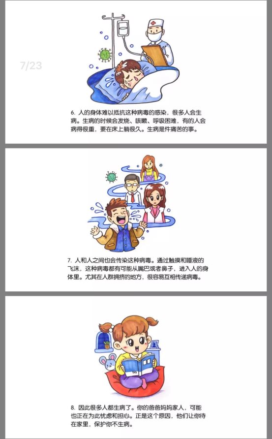 微信图片_20200203182132