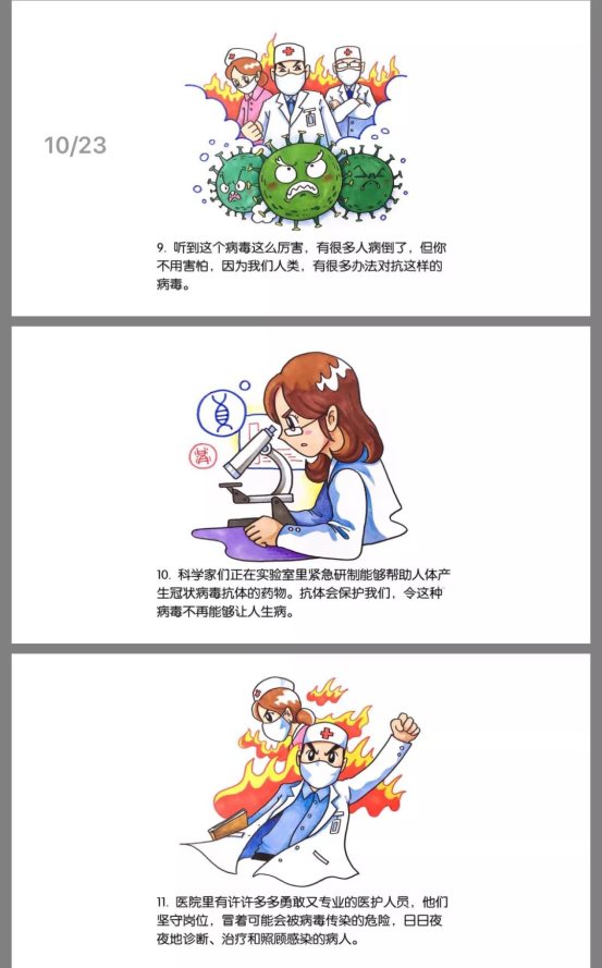 微信图片_20200203182133