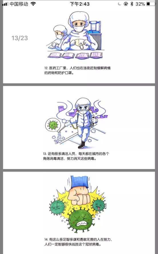 微信图片_20200203182135