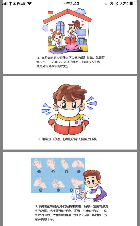 微信图片_20200203182136