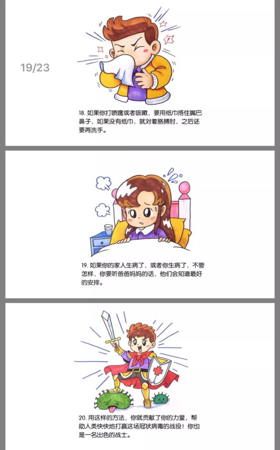 微信图片_20200203182139