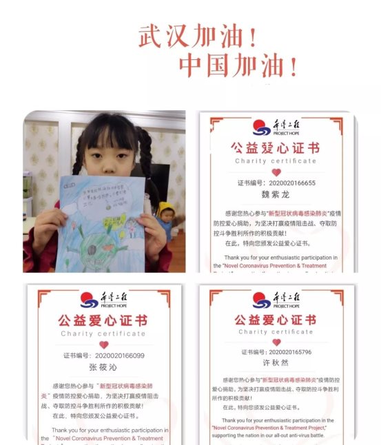 微信图片_20200203182142