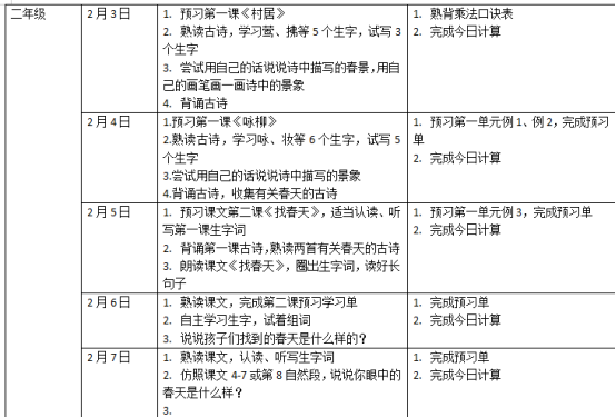 微信图片_20200203182146