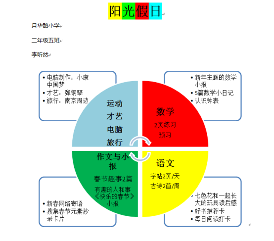 微信图片_20200203193811