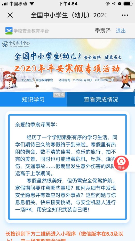 微信图片_20200203193827