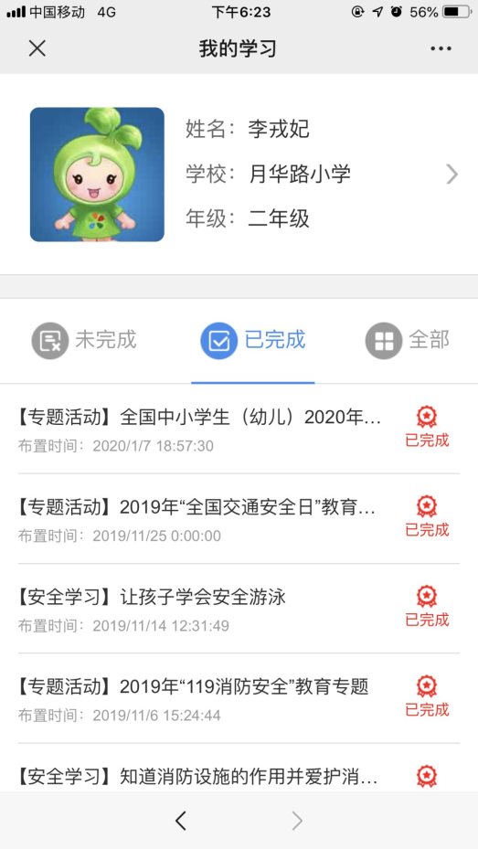 微信图片_20200203193829