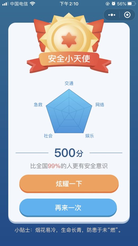 微信图片_20200203193831