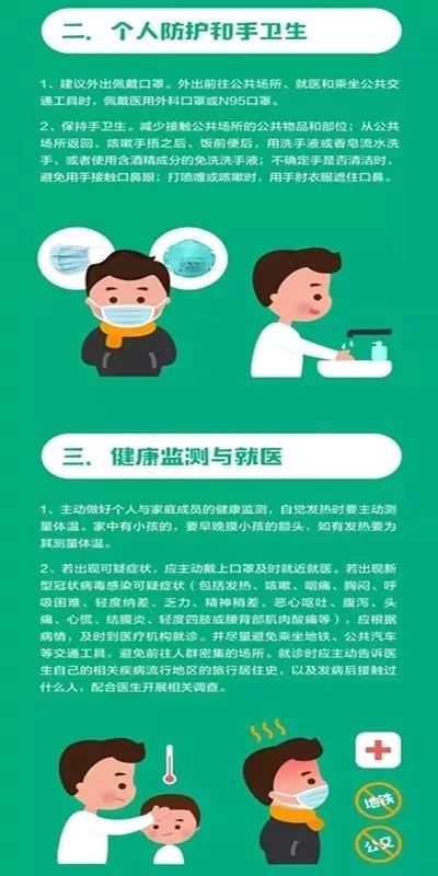 微信图片_20200203193912