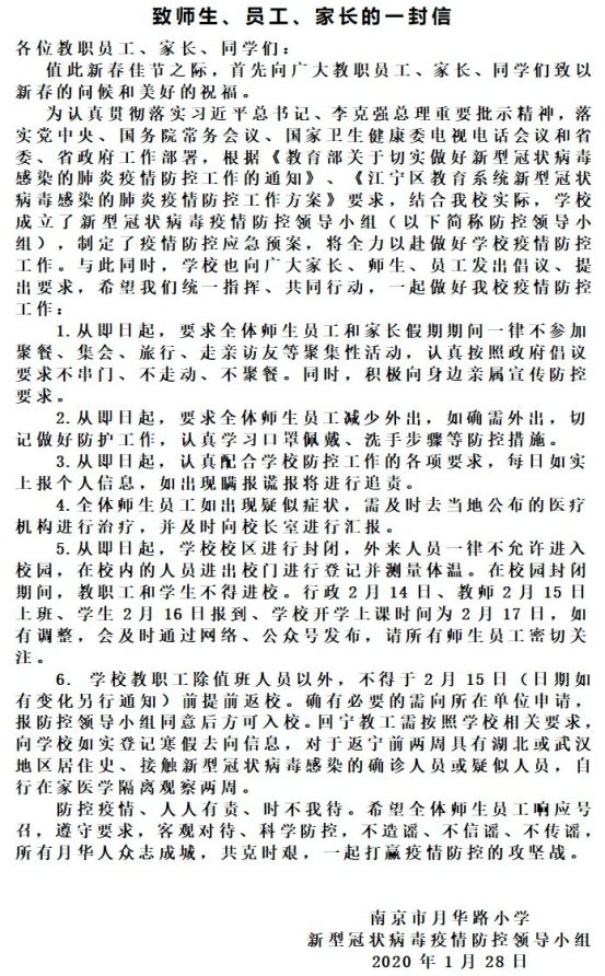 微信图片_20200203232101