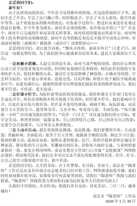 微信图片_20200203232112