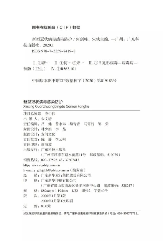 微信图片_20200203232852