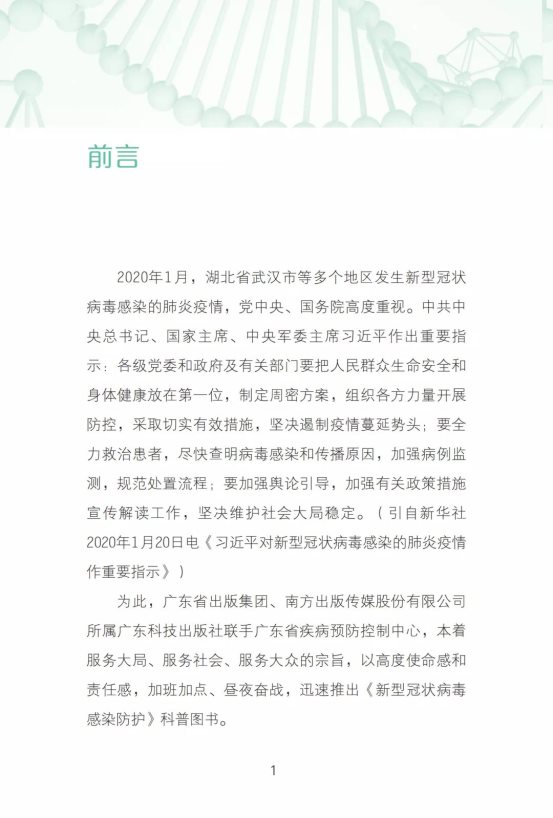 微信图片_20200203232854