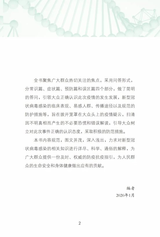 微信图片_20200203232856