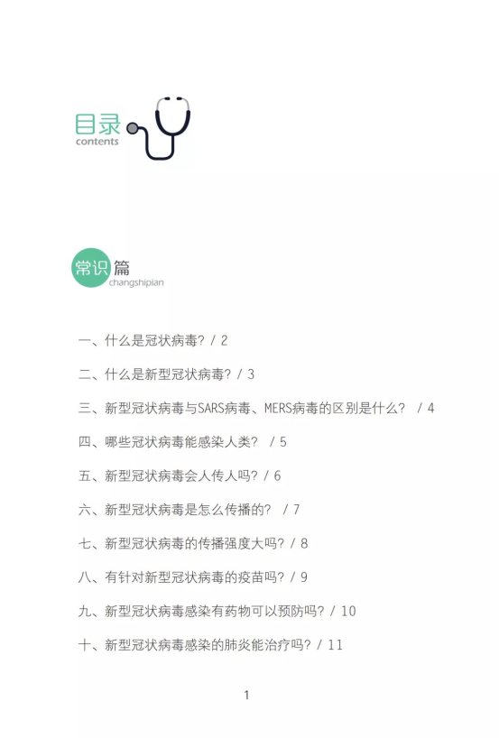 微信图片_20200203232857