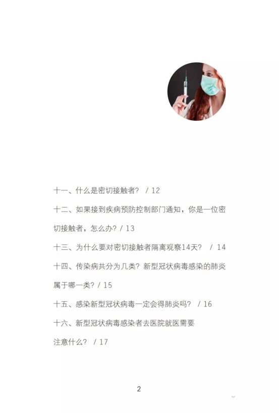 微信图片_20200203232859