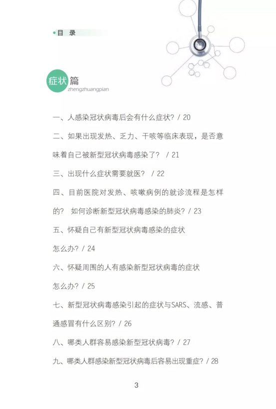 微信图片_20200203232903