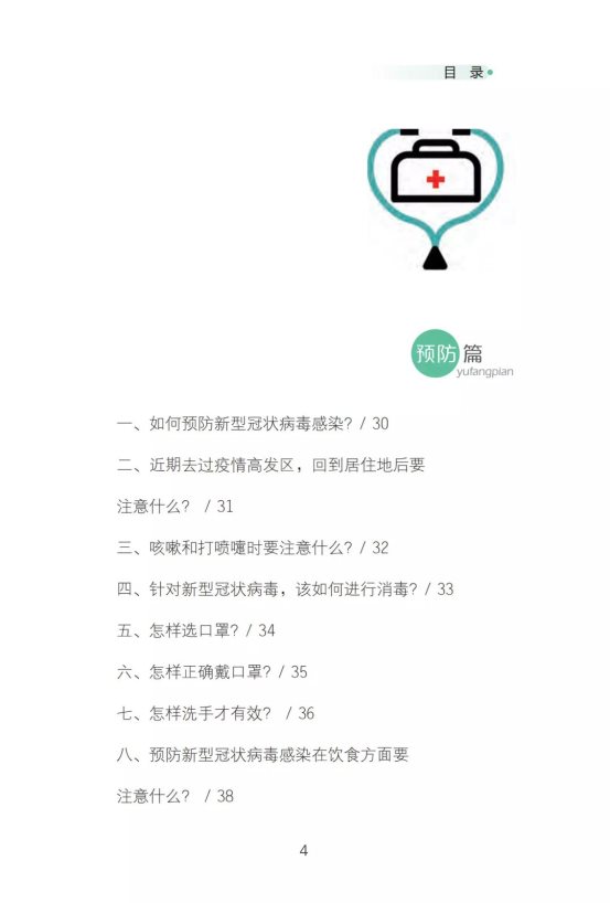 微信图片_20200203232904