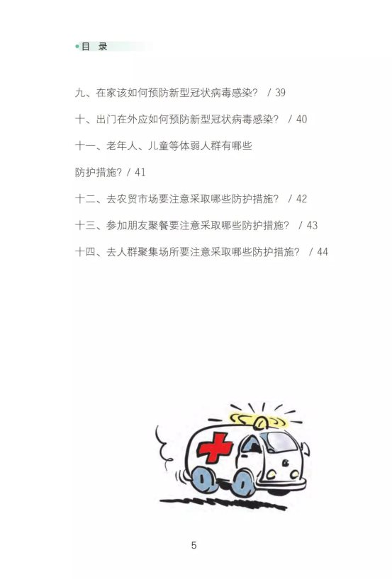 微信图片_20200203232908