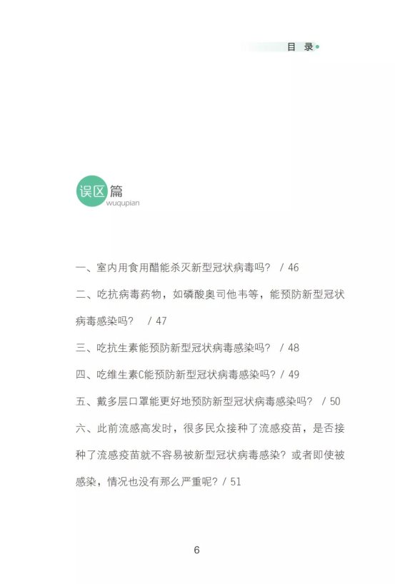 微信图片_20200203232909