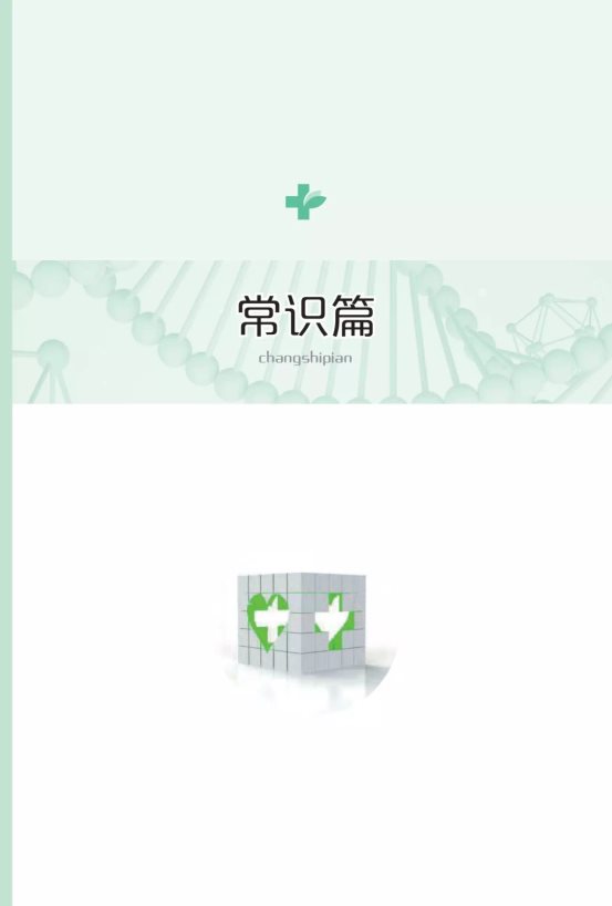 微信图片_20200203232911