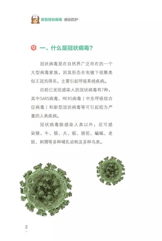 微信图片_20200203232912