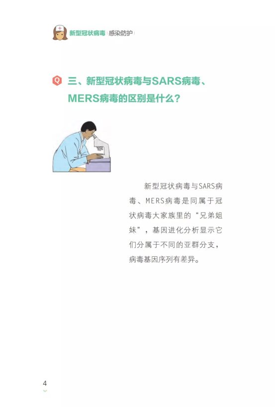 微信图片_20200203232915