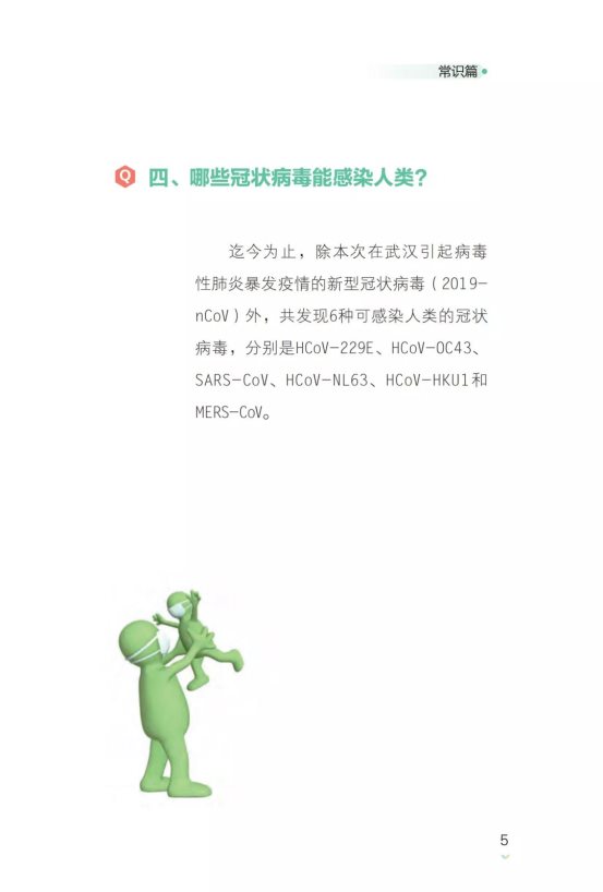 微信图片_20200203232916