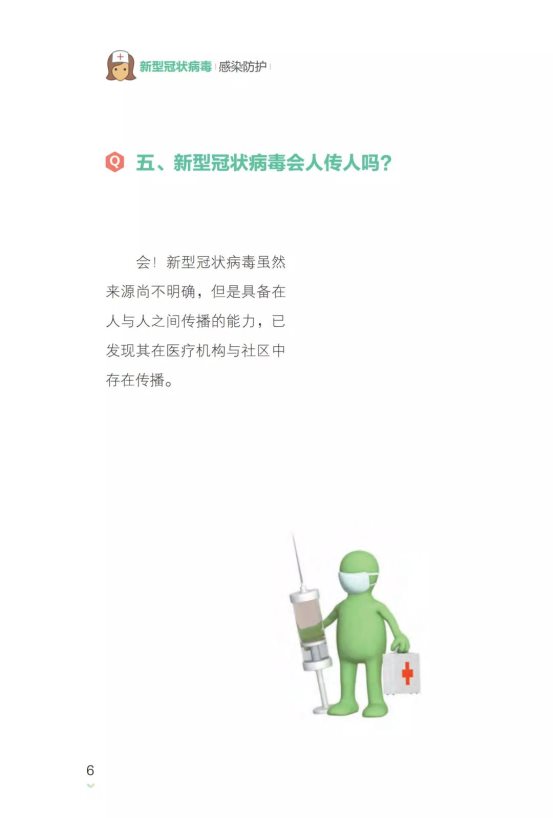 微信图片_20200203232917