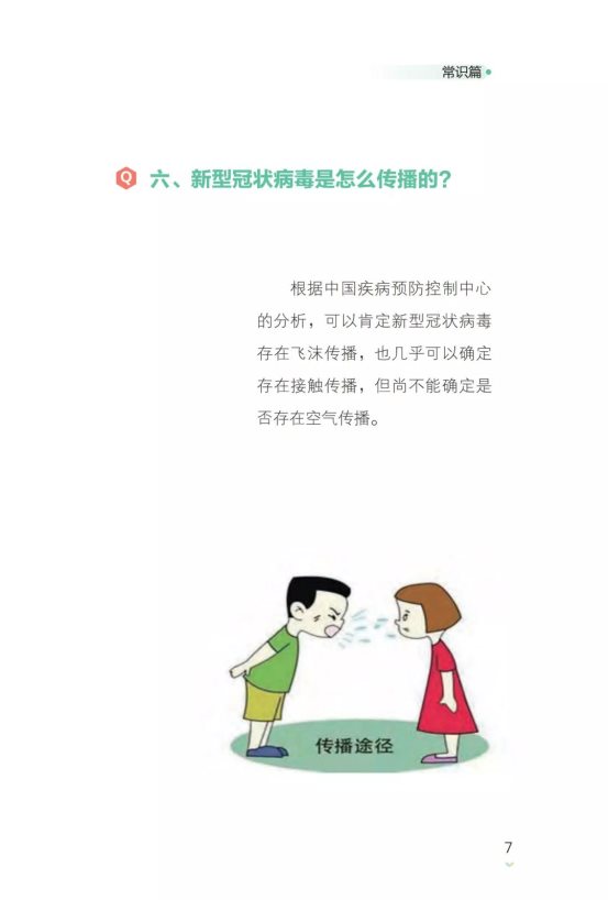 微信图片_20200203232918