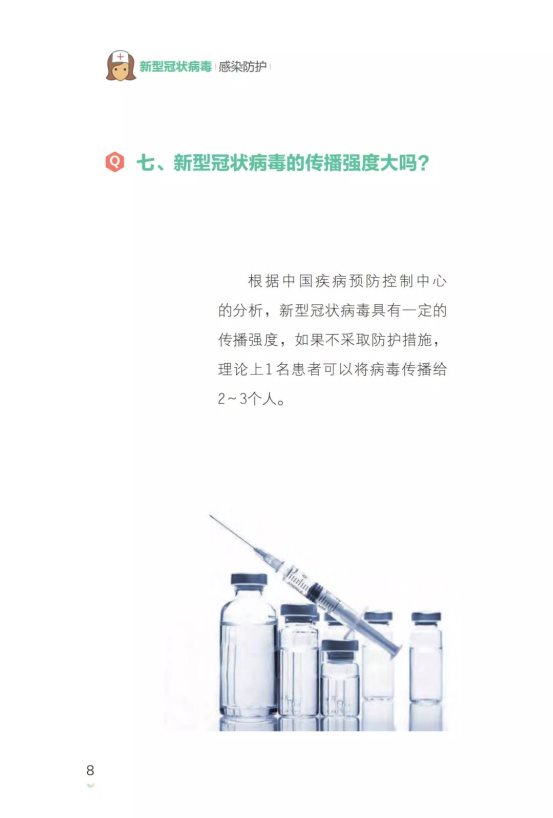 微信图片_20200203232919