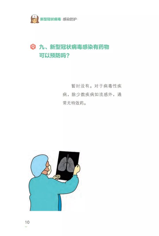 微信图片_20200203232921