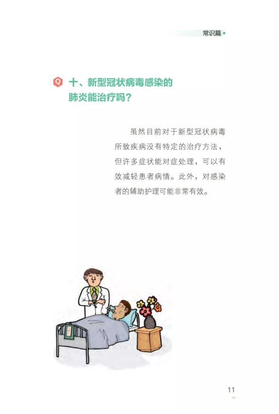 微信图片_20200203232923