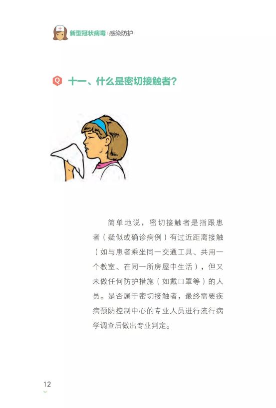 微信图片_20200203232924