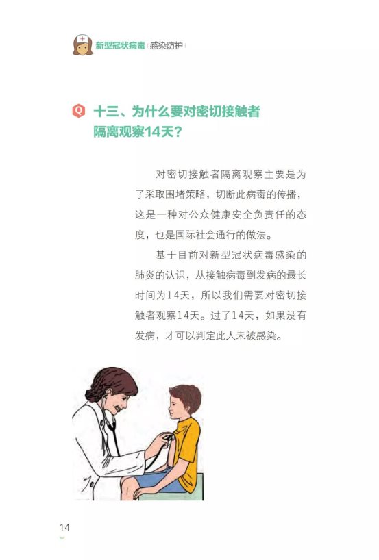 微信图片_20200203232926