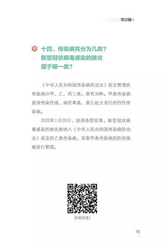 微信图片_20200203232927