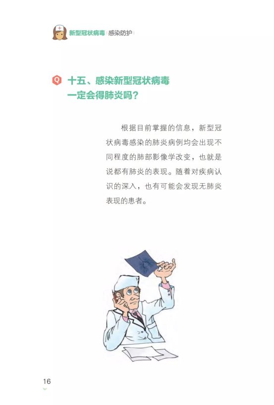 微信图片_20200203232929