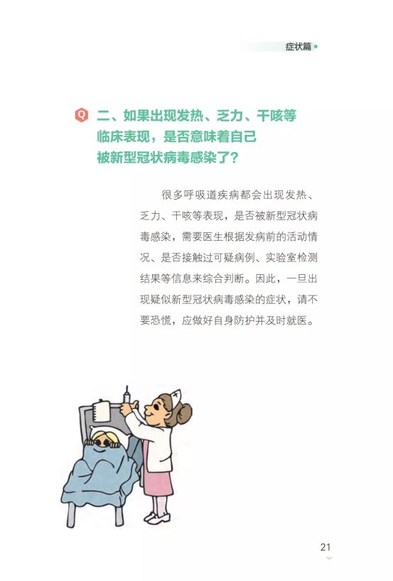 微信图片_20200203232933